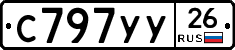 С797УУ26 - 