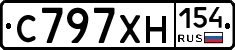 С797ХН154 - 
