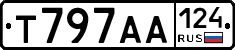 Т797АА124 - 