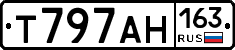 Т797АН163 - 
