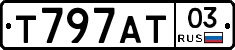 Т797АТ03 - 