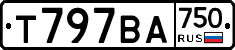 Т797ВА750 - 