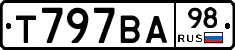 Т797ВА98 - 
