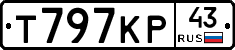 Т797КР43 - 