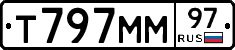 Т797ММ97 - 