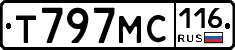 Т797МС116 - 