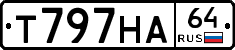 Т797НА64 - 