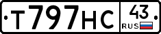 Т797НС43 - 