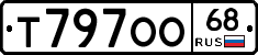 Т797ОО68 - 