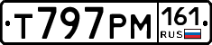 Т797РМ161 - 