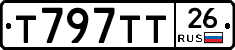 Т797ТТ26 - 
