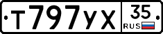 Т797УХ35 - 