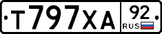 Т797ХА92 - 