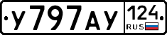 У797АУ124 - 