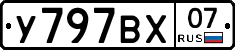 У797ВХ07 - 