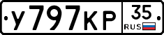 У797КР35 - 