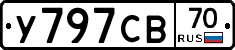 У797СВ70 - 