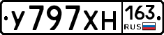 У797ХН163 - 
