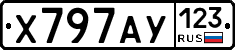Х797АУ123 - 