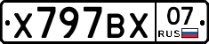 Х797ВХ07 - 