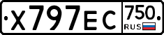 Х797ЕС750 - 