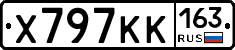 Х797КК163 - 