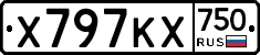 Х797КХ750 - 