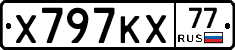 Х797КХ77 - 