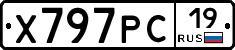 Х797РС19 - 