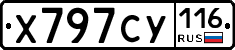 Х797СУ116 - 