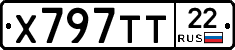 Х797ТТ22 - 