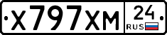 Х797ХМ24 - 