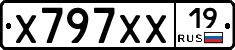 Х797ХХ19 - 
