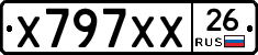 Х797ХХ26 - 