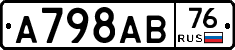 А798АВ76 - 