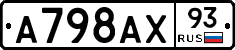 А798АХ93 - 