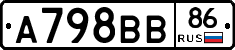 А798ВВ86 - 