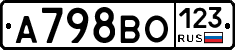 А798ВО123 - 