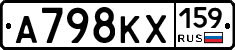 А798КХ159 - 
