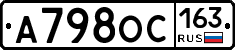 А798ОС163 - 
