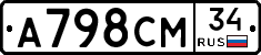 А798СМ34 - 