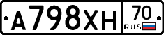 А798ХН70 - 