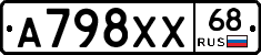 А798ХХ68 - 