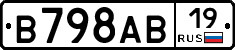 В798АВ19 - 