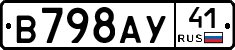 В798АУ41 - 