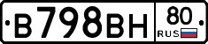 В798ВН80 - 