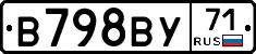 В798ВУ71 - 