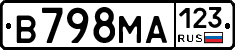 В798МА123 - 