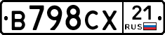 В798СХ21 - 
