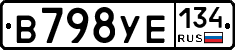В798УЕ134 - 
